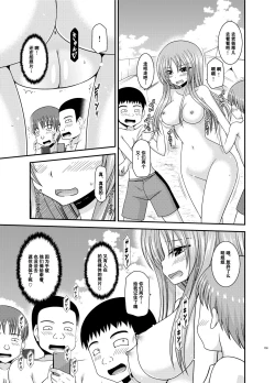 Page 158 of Roshutsu Shoujo Yuugi Kan Plus