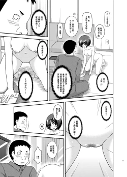 Page 16 of Roshutsu Shoujo Yuugi Kan Plus