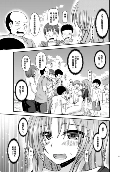 Page 170 of Roshutsu Shoujo Yuugi Kan Plus