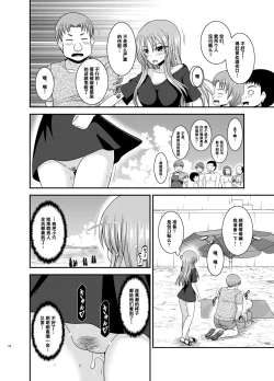 Page 177 of Roshutsu Shoujo Yuugi Kan Plus