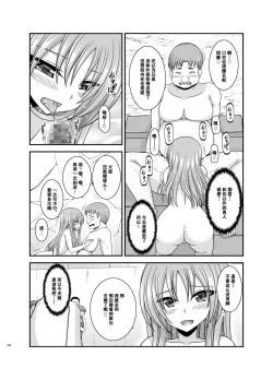 Page 199 of Roshutsu Shoujo Yuugi Kan Plus