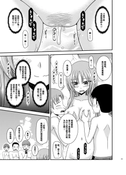 Page 224 of Roshutsu Shoujo Yuugi Kan Plus