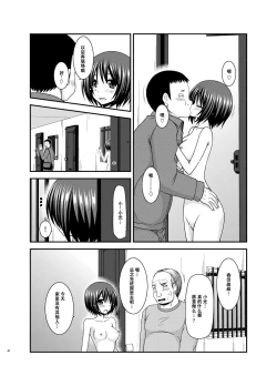 Page 39 of Roshutsu Shoujo Yuugi Kan Plus