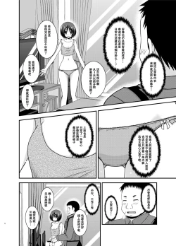 Page 5 of Roshutsu Shoujo Yuugi Kan Plus