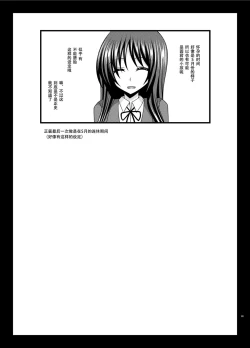 Page 68 of Roshutsu Shoujo Yuugi Kan Plus