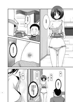 Page 9 of Roshutsu Shoujo Yuugi Kan Plus