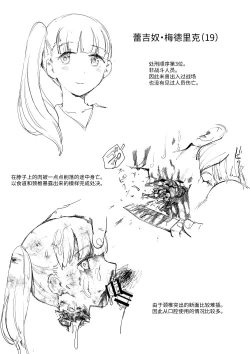 Page 9 of 萝姆尼亚斯騎士団番外篇（完全版）