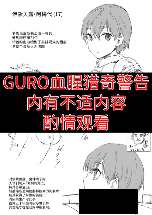 Download 萝姆尼亚斯騎士団番外篇（完全版）