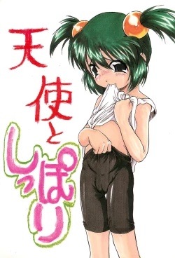 Page 3 of Tenshi to Shippori