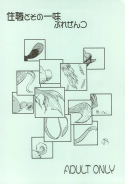 Page 40 of Tenshi to Shippori