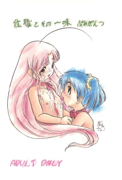 Page 4 of Tenshi to Shippori