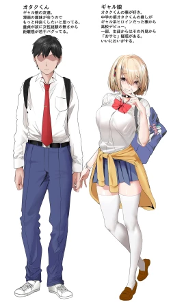 Page 13 of Gyaru Musume to Otaku-kun