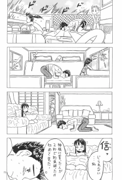 Page 12 of Yura Yura 4