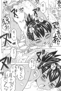 Page 32 of Yura Yura 4