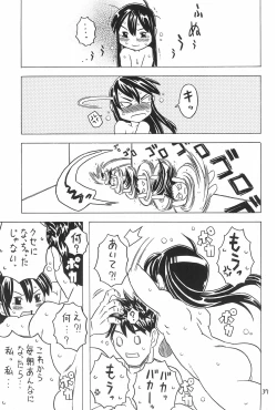 Page 37 of Yura Yura 4