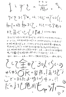 Page 4 of Yura Yura 4