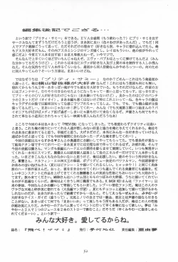 Page 42 of Tobe! Sasami