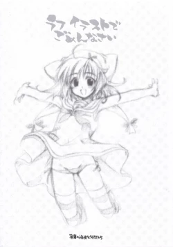 Page 12 of Rough Illust de Gomenasai