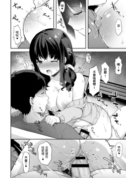 Page 11 of Yuuwaku Imouto #4 Ani ni Uraaka ga Barechatt... | 妹誘惑 #4 歐尼醬發現了我的秘密賬…