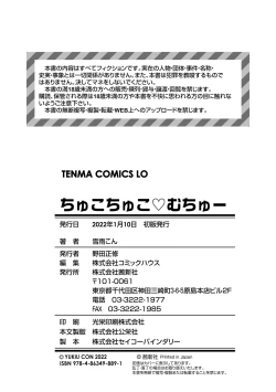 Page 194 of Chuco Chuco Muchu