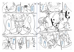 Page 212 of Chuco Chuco Muchu