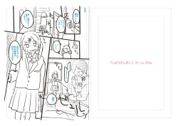 Page 219 of Chuco Chuco Muchu