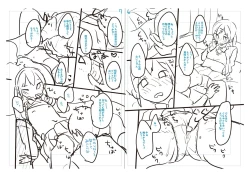 Page 222 of Chuco Chuco Muchu