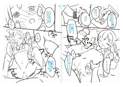 Page 228 of Chuco Chuco Muchu