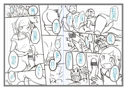 Page 237 of Chuco Chuco Muchu