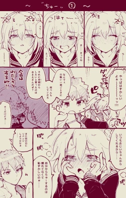 Page 5 of Mura sei ojīchan to gudachan no honobono jī mago nikki ⑧[ fate grand order )