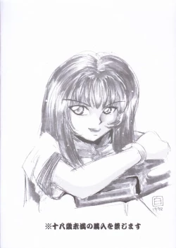 Page 2 of Pretty Girl Confinement File 3