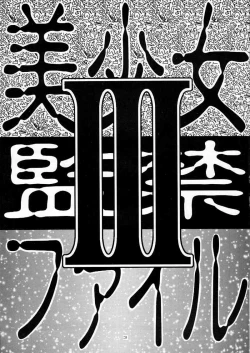 Page 4 of Pretty Girl Confinement File 3