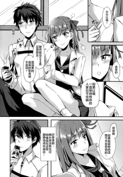 Page 3 of Watashi no Omocha Senpai