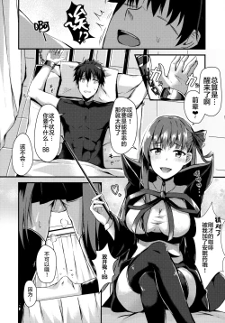 Page 5 of Watashi no Omocha Senpai