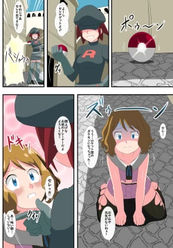 Page 6 of shinenkan  モンスターと思われて捕獲されちゃった！They thought I was a pokemon and captured me !