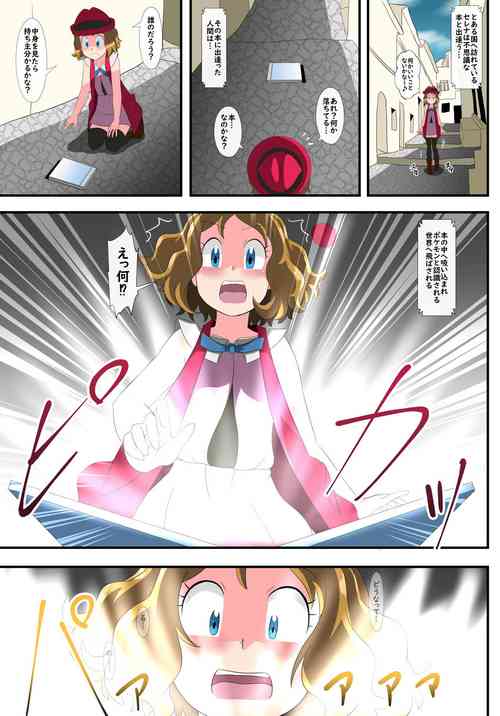 Download shinenkan  モンスターと思われて捕獲されちゃった！They thought I was a pokemon and captured me !