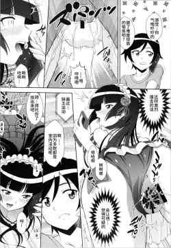 Page 24 of Kuronekokan if