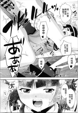 Page 31 of Kuronekokan if