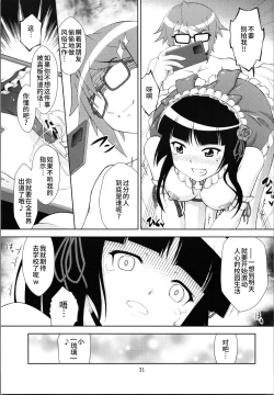 Page 33 of Kuronekokan if