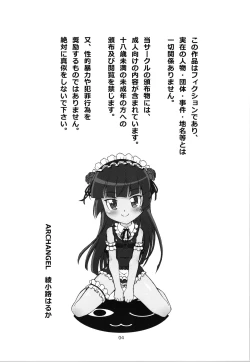 Page 6 of Kuronekokan if