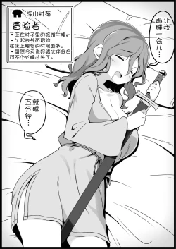 Page 7 of Yuusha ni Kanyou Sugiru Fantasy Sekai 3.1| 对勇者过度宽容的魔幻世界3.1