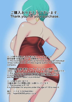 Page 24 of DRAGON HOLE 2 布玛の母爱编