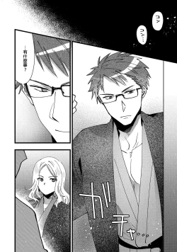 Page 12 of Uzuki | 陣痛