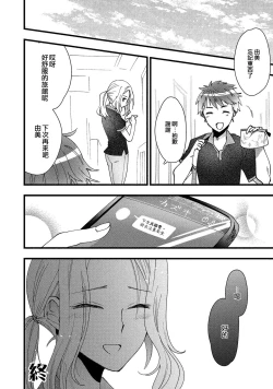 Page 16 of Uzuki | 陣痛