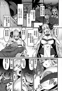 Page 13 of Ama Ama Shimashou ne