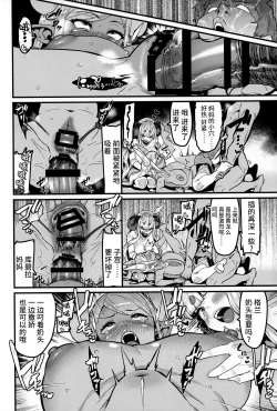 Page 16 of Ama Ama Shimashou ne