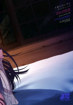 Page 34 of Mizugi Miseni Kita Dakedashi!!