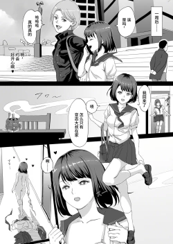 Page 10 of Gimai o Nishuukan Tsuzuketa Kekka...