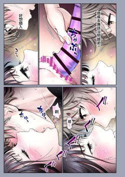 Page 10 of Futari no Aishou3.2