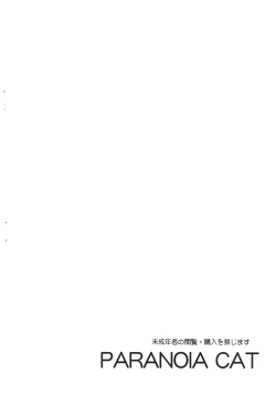 Page 12 of Touhou Ukiyo Emaki Yakumo Yukari PREVIEW Ban